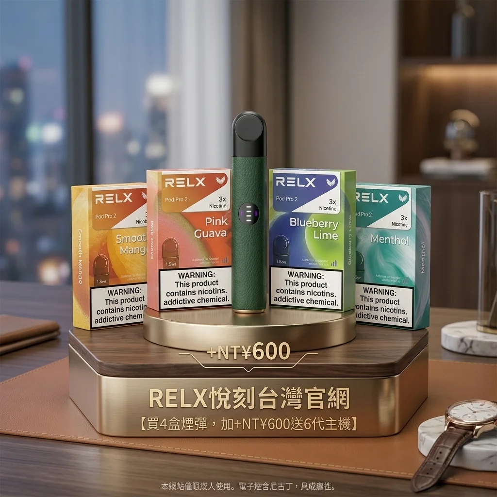 悅刻六代煙彈購買.png